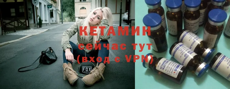 КЕТАМИН VHQ  Нытва 