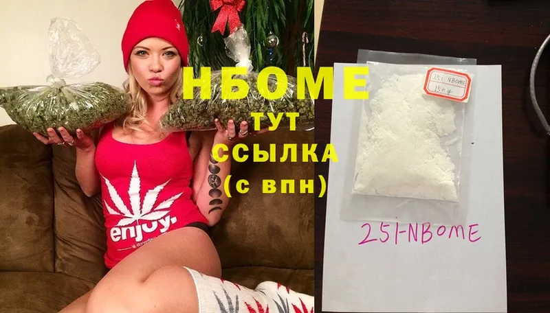 shop формула  Нытва  Марки N-bome 1500мкг 